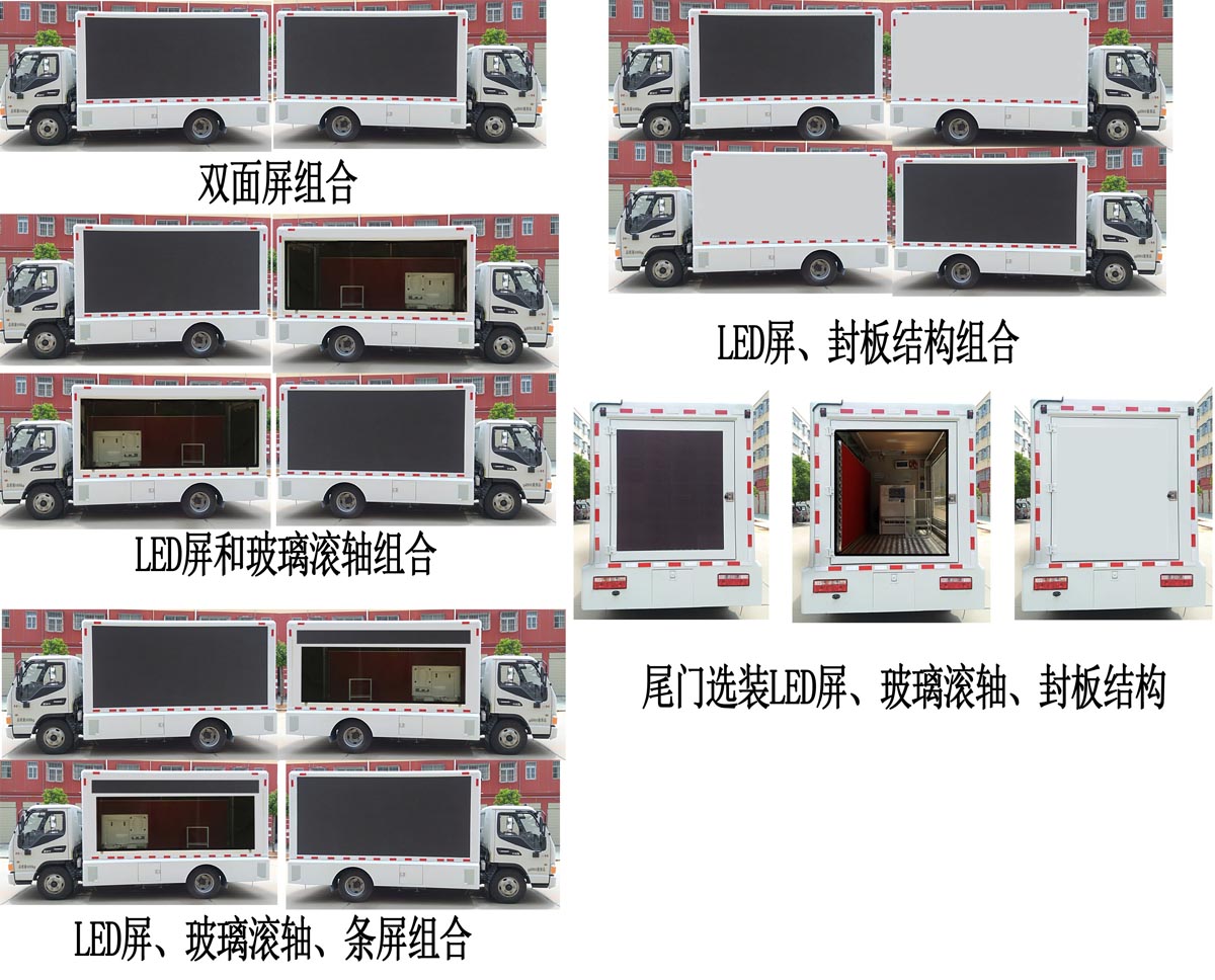 国六江淮LED广告宣传车